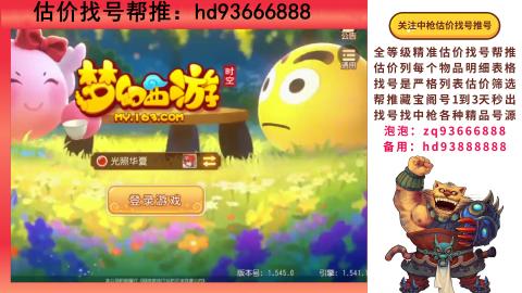 第一估价找号帮推  物价把控师让你买卖无