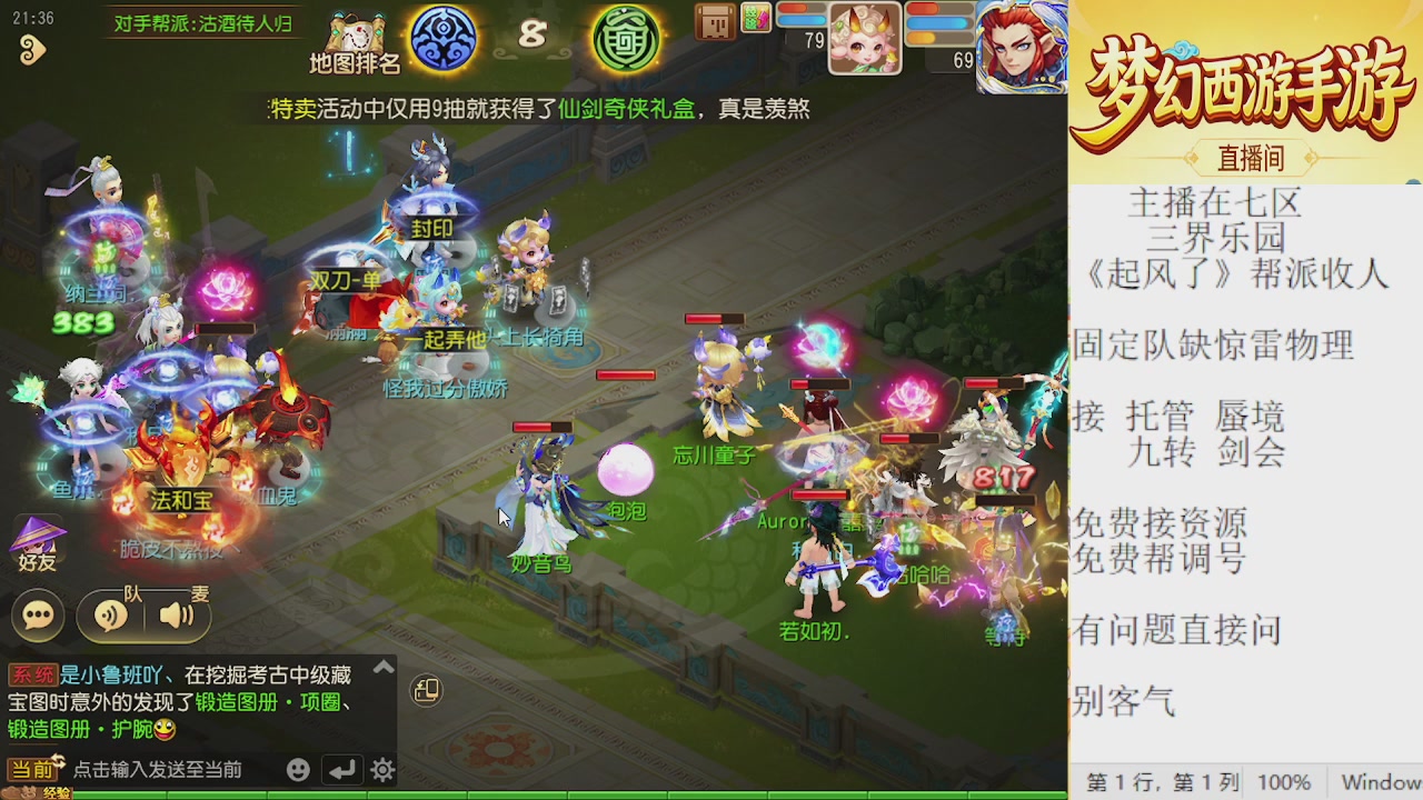 来来来，一起唠唠嗑