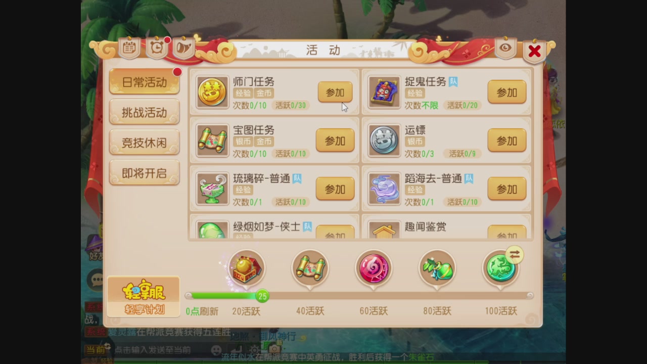 轻享服日常新手主播