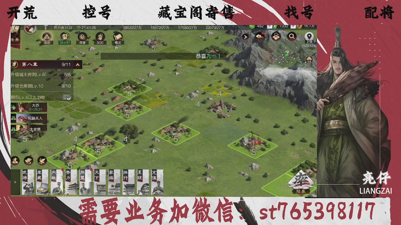 全网最低价，接开荒，夜控，找号，寄售