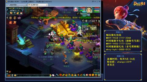 江南野外 听歌直播间  #24~