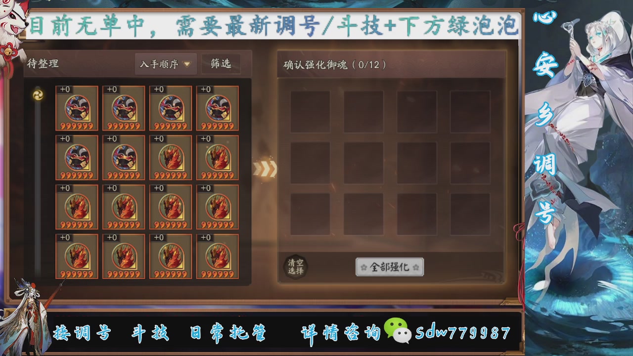 接调号|斗技|托管