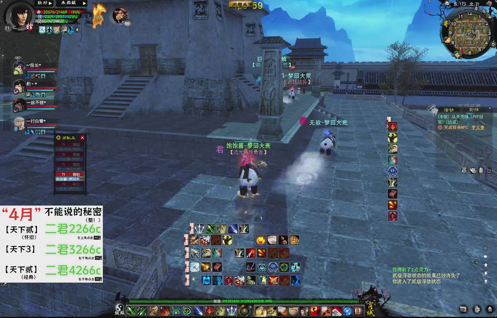 1.9——天下贰经典版！三端互通！