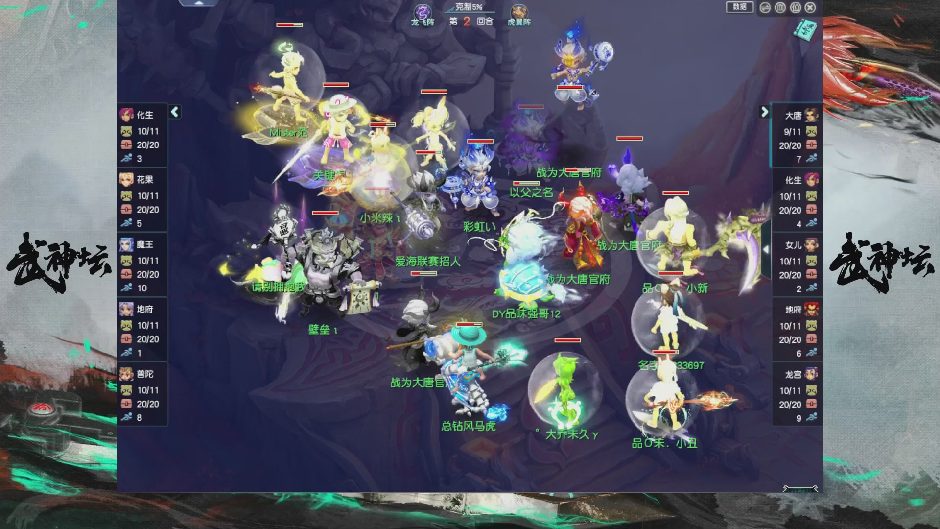 【重播】第237届武神坛-晋级赛