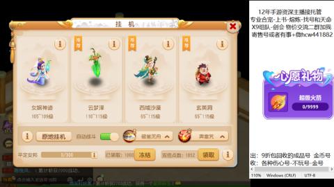 接熔练-找号-金银-练宠粽子月饼