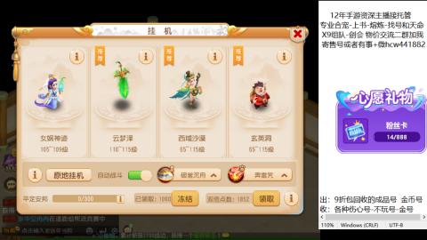 接熔练-找号-金银-练宠托管粽子月饼