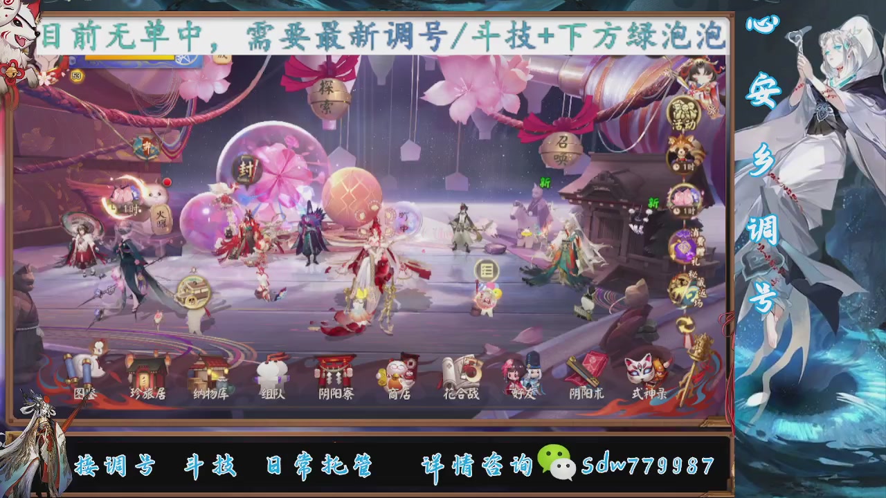 接调号|斗技|托管