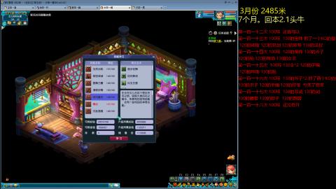 各大区接跑环，玉