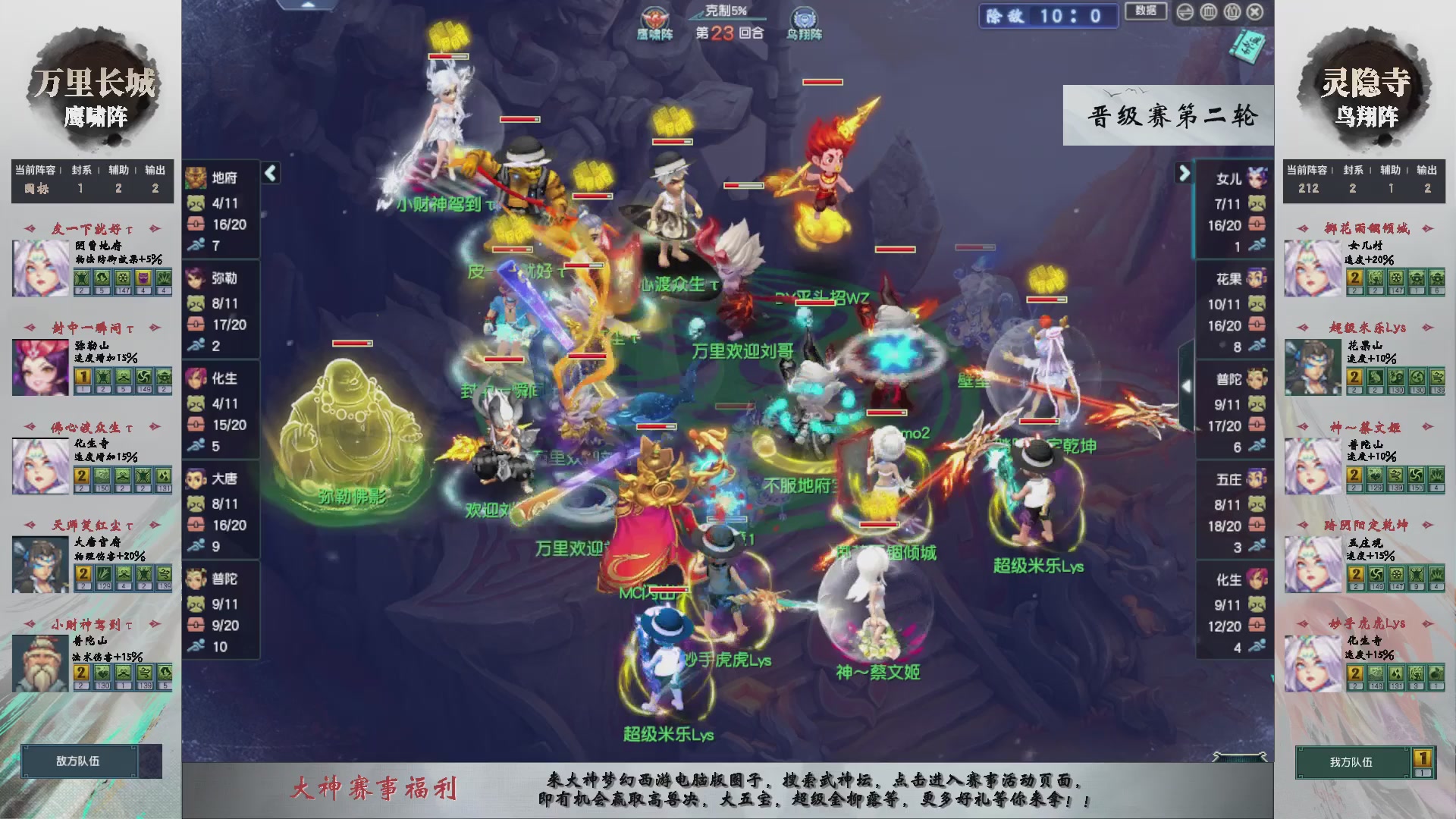 【重播】第237届武神坛-晋级赛