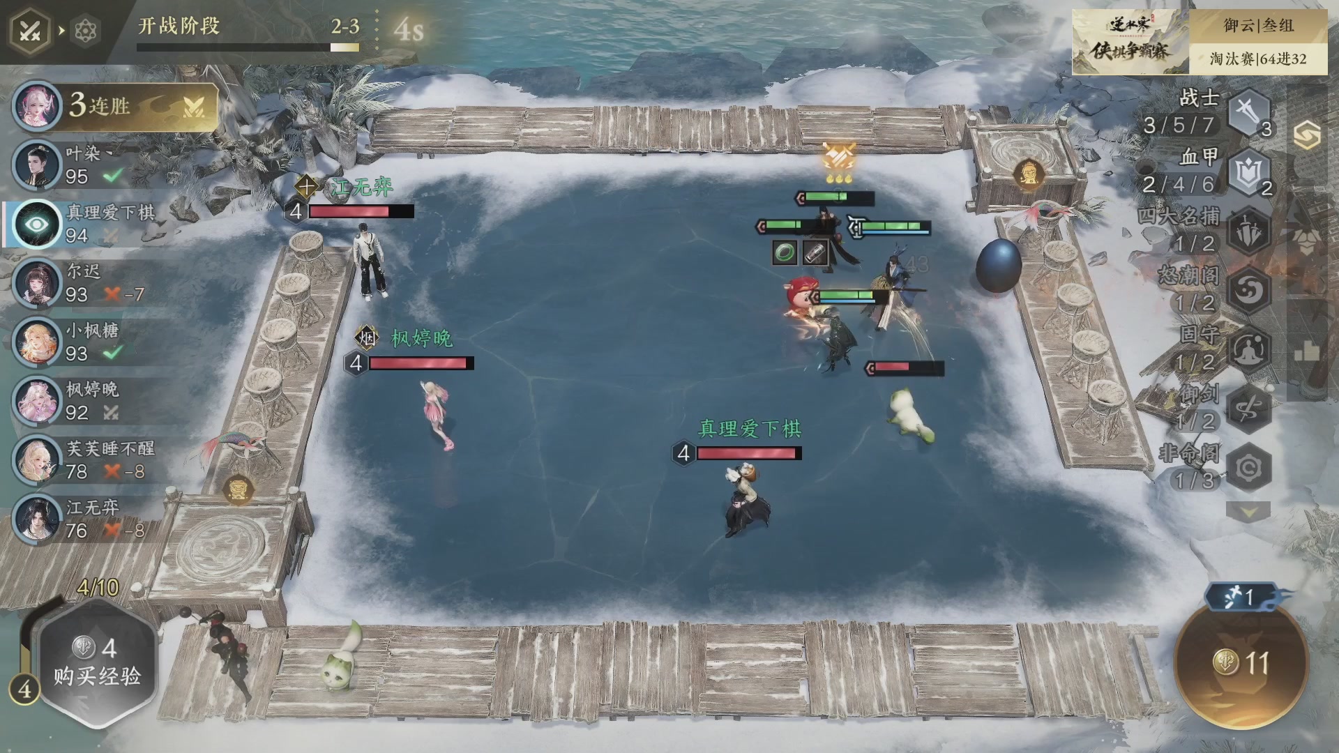 【重播】《逆水寒》手游 寒棋杯S2