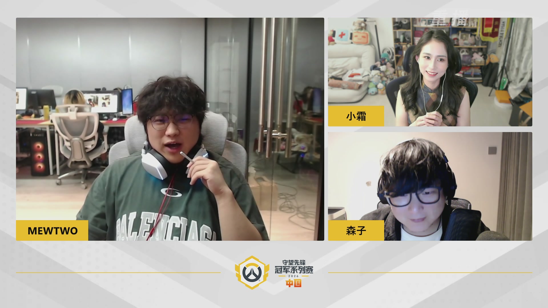 【重播】2026OWCS S1常规赛 D8