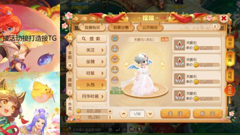 『傲世』ღ小花🌸的直播间