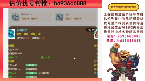 第一估价找号帮推  物价把控师让你买卖无