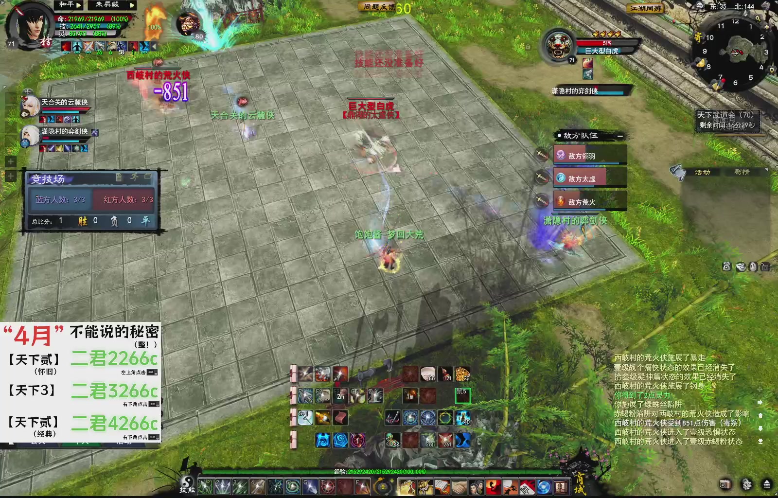 1.9——天下贰经典版！三端互通！