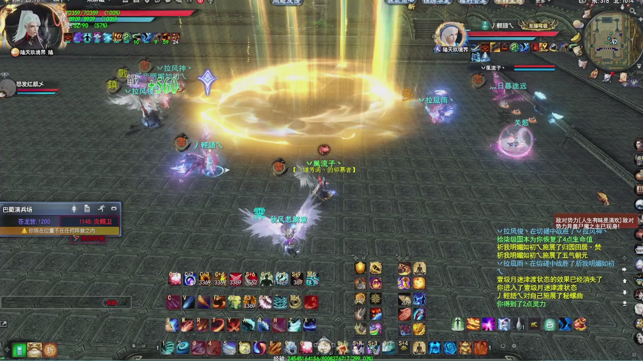 赛季服万人势力战