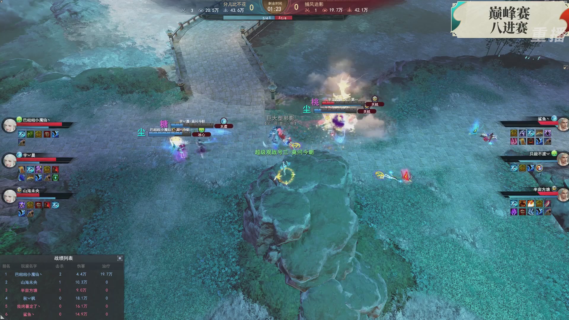 【重播】2026论剑天下4v4竞技赛