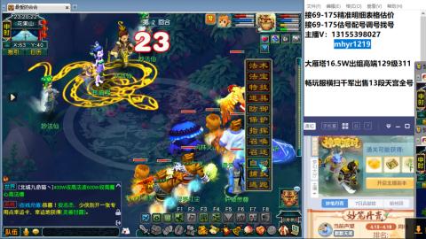 接估号配号调号找号