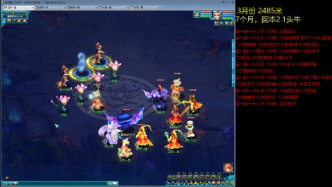 各大区接跑环，玉