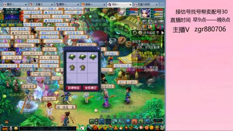 接估价配号找号帮卖调号