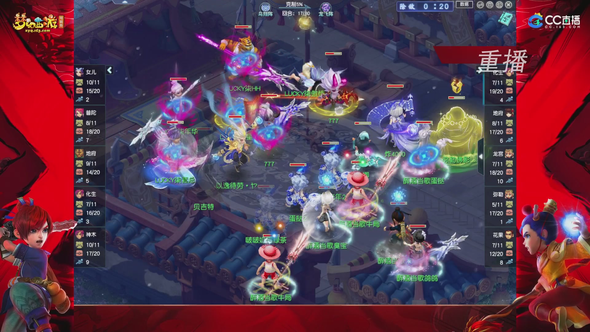 【重播】群雄逐鹿X9精英争霸赛-第一赛季正式赛