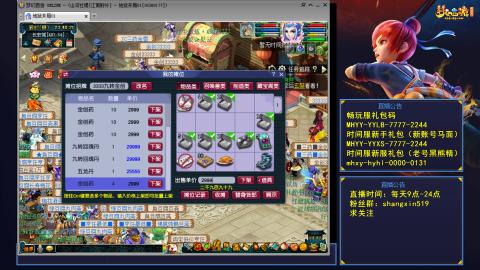 江南野外 听歌直播间  #24~