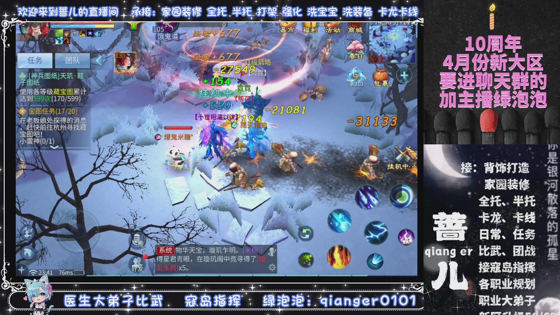 十周年大区~微微一笑，来预约