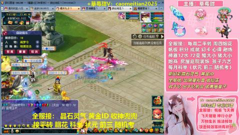 草莓甜帮刷帆板飞天舞积分成就心得等