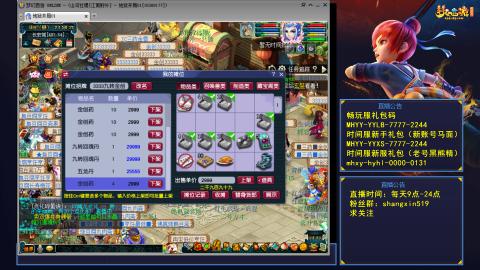 江南野外 听歌直播间  #24~