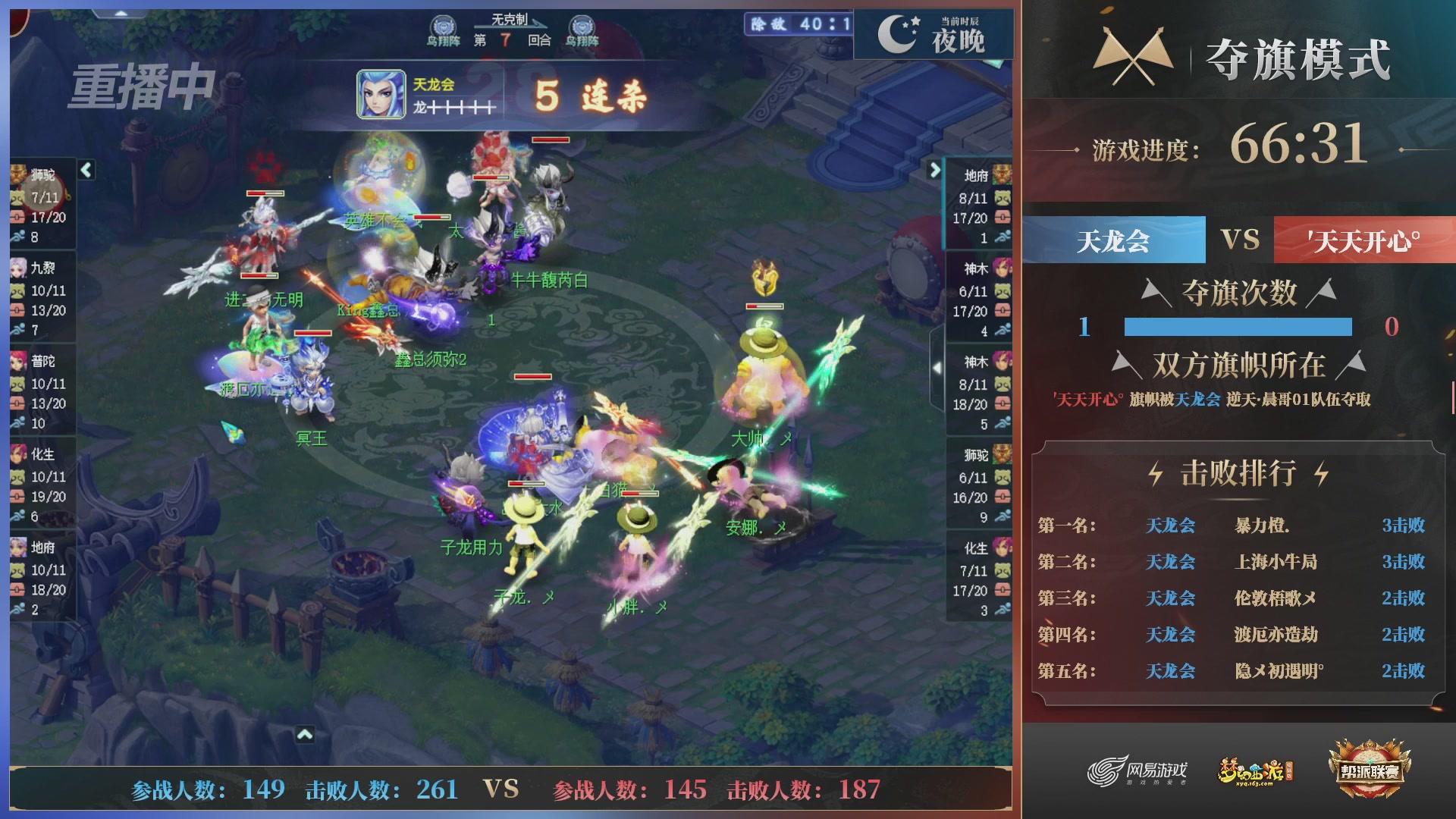 【重播】第39联帮派联赛-夺旗模式