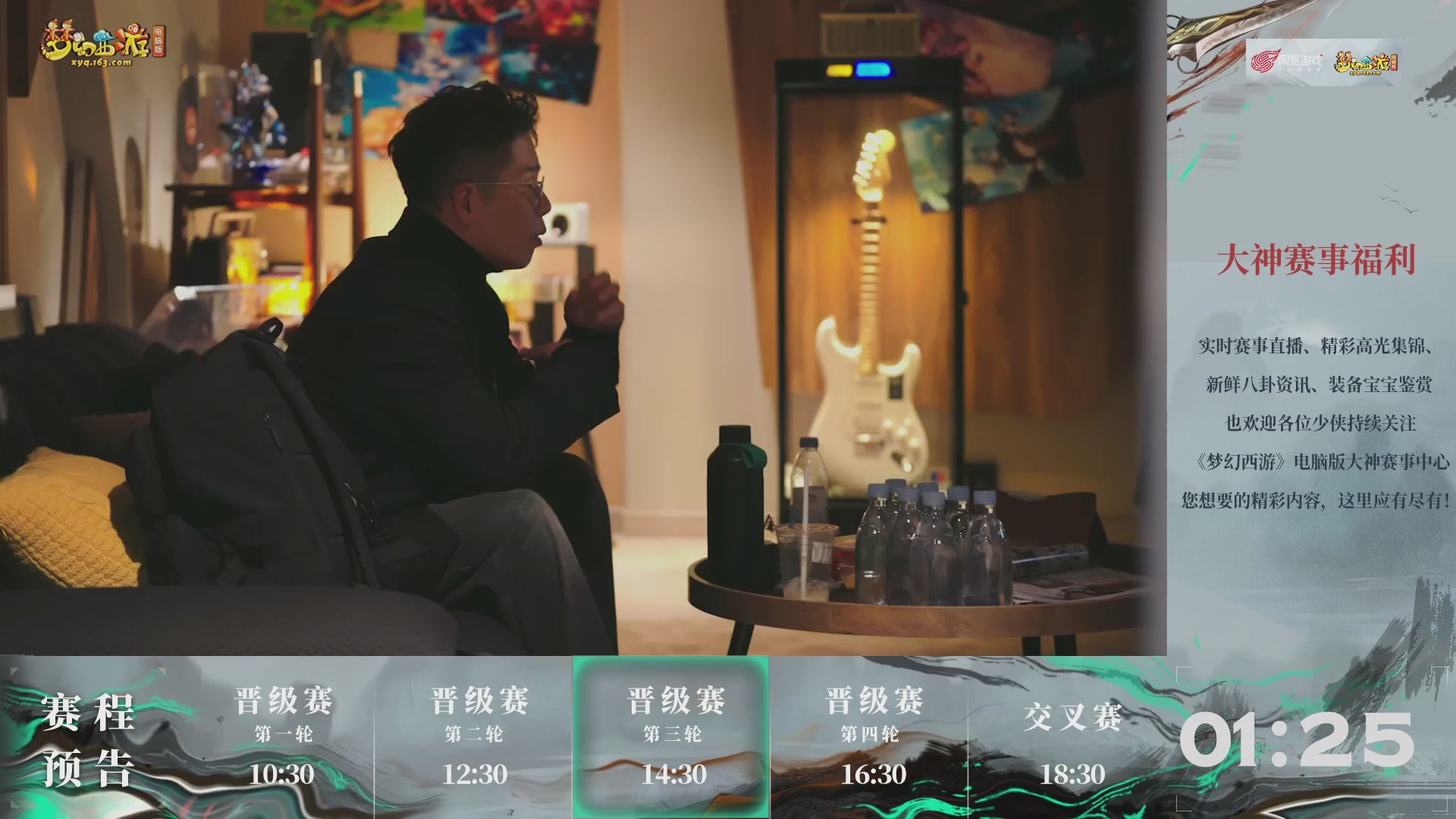 【重播】第237届武神坛-晋级赛