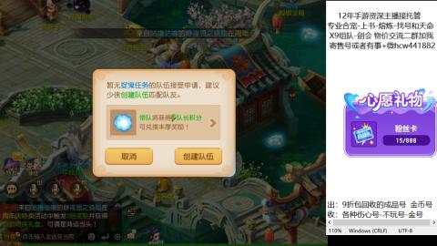 接熔练-找号-金银-练宠托管粽子月饼