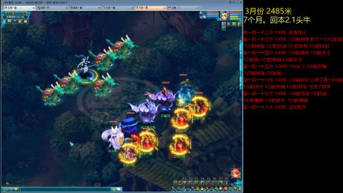 各大区接跑环，玉