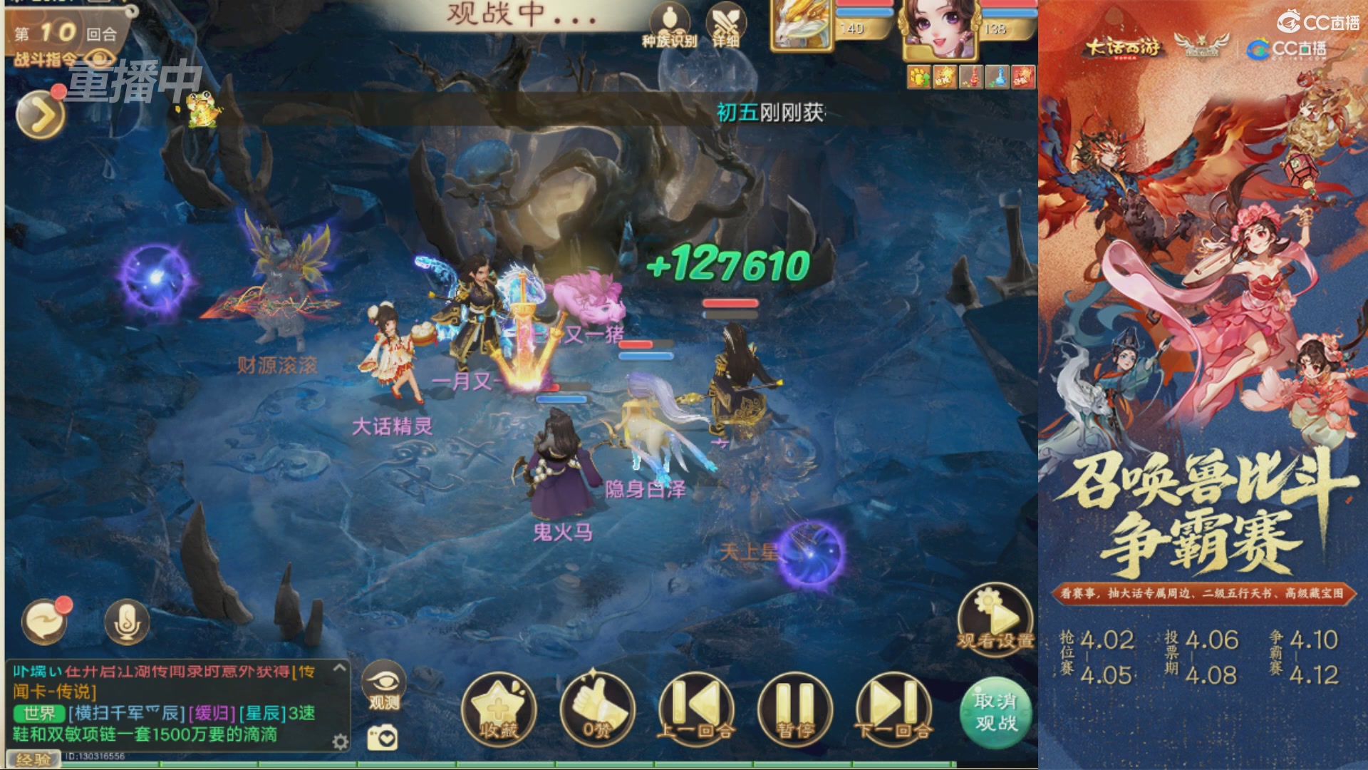 第四届召唤兽比斗争霸赛