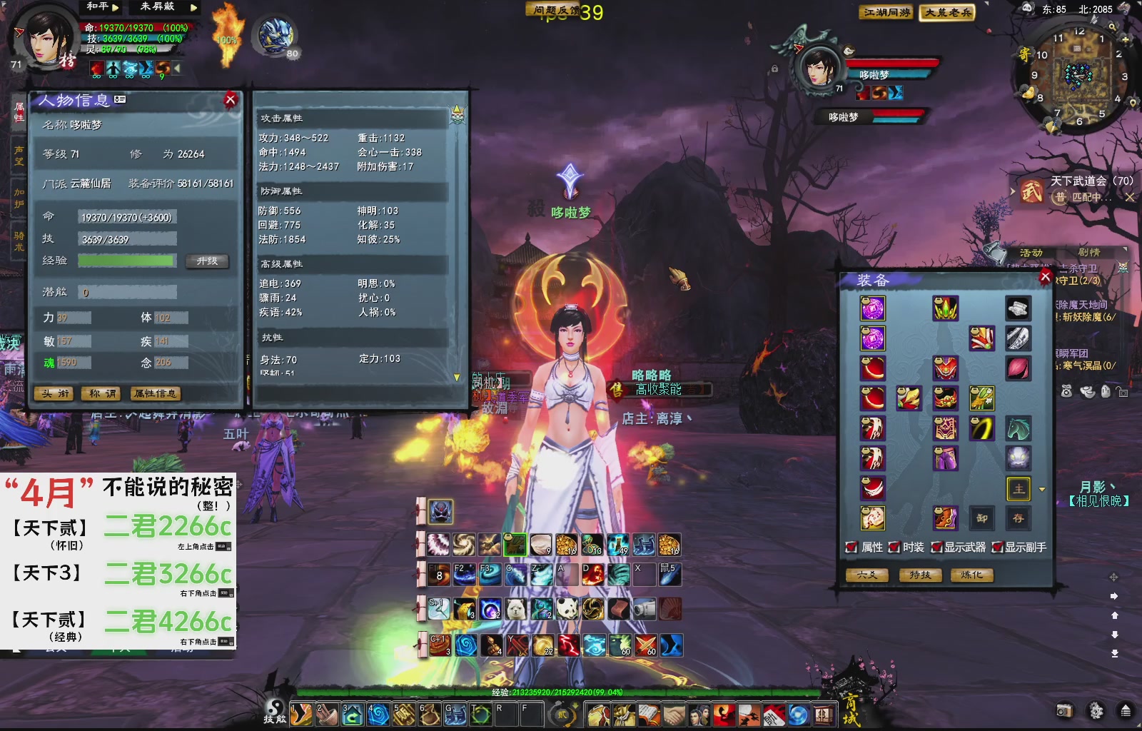 1.9——天下贰经典版！三端互通！