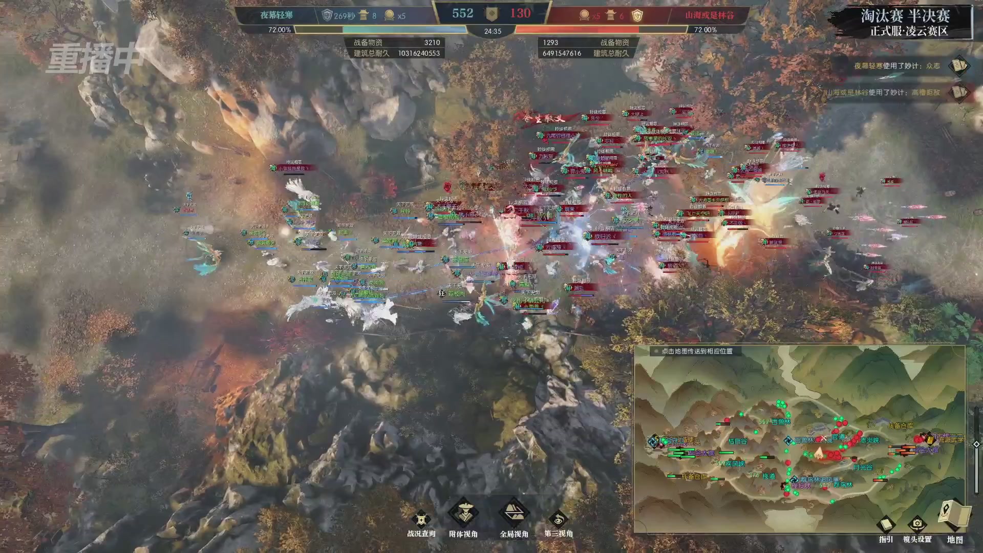 【重播】逆水寒正式服第十九届诸神之战Day3