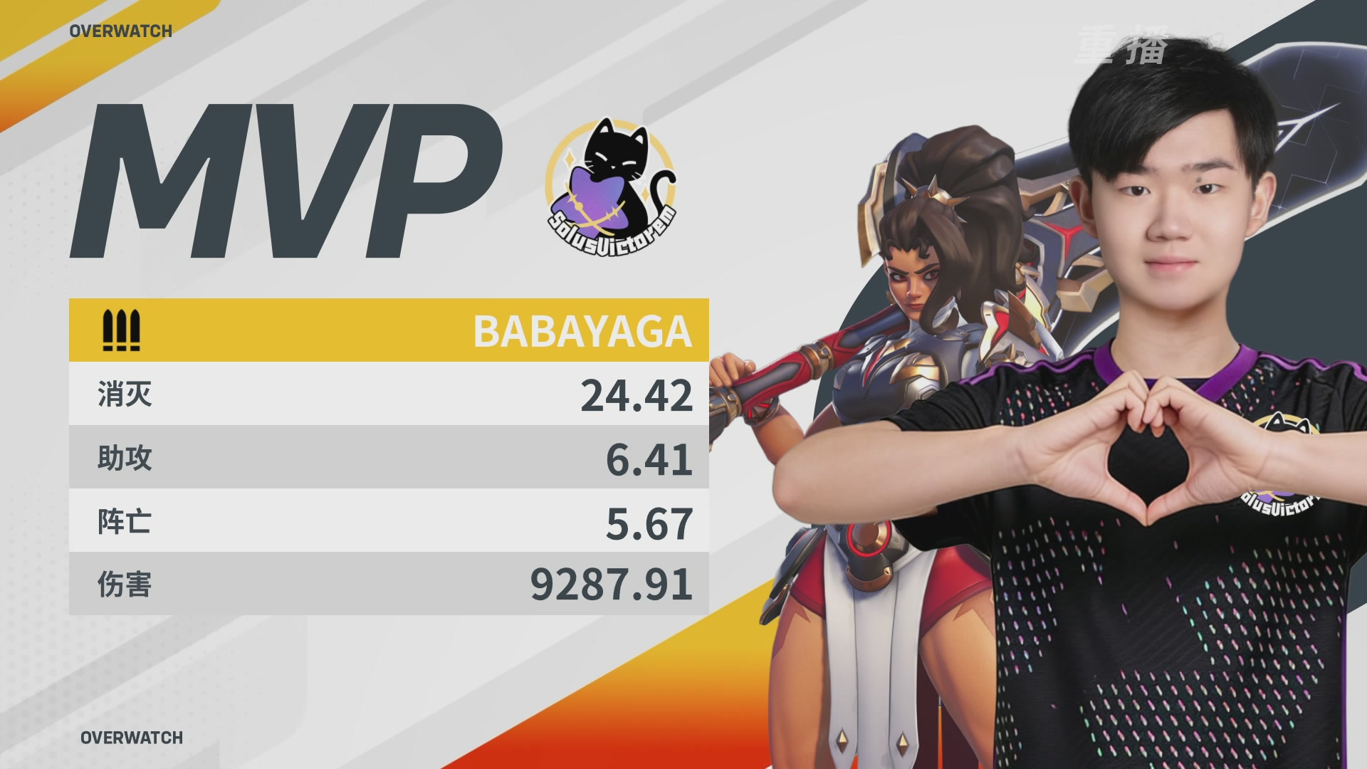 【重播】2026OWCS S1常规赛 D8