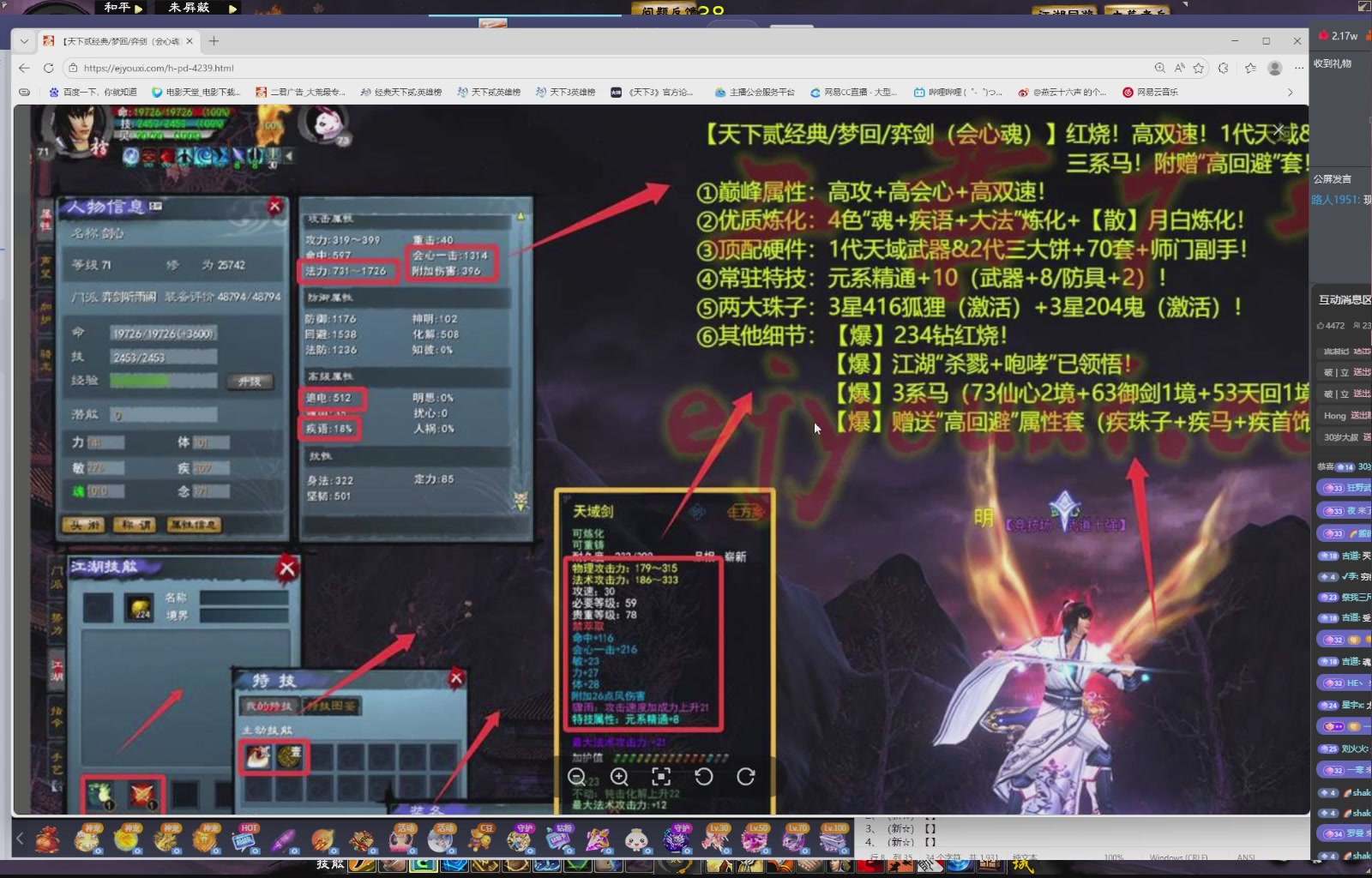 1.9——天下贰经典版！三端互通！