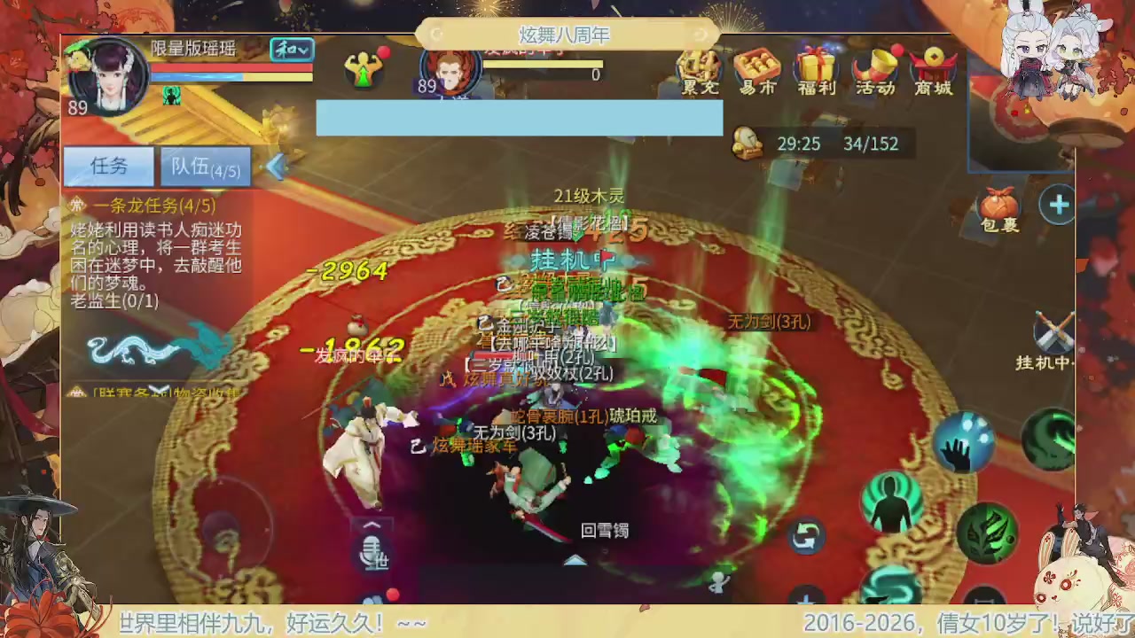 炫舞八周年！！最喜欢看那谁挨揍哈哈哈~