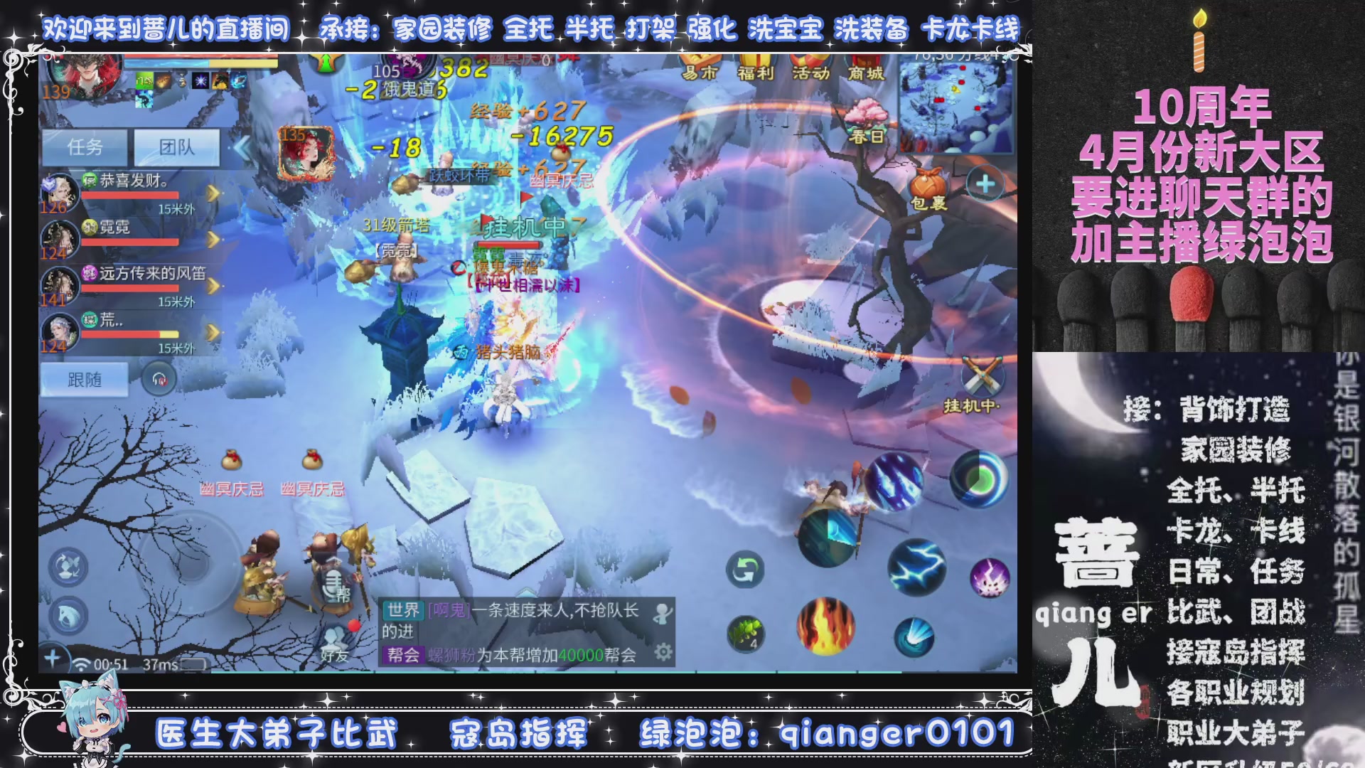 十周年大区~微微一笑，来预约