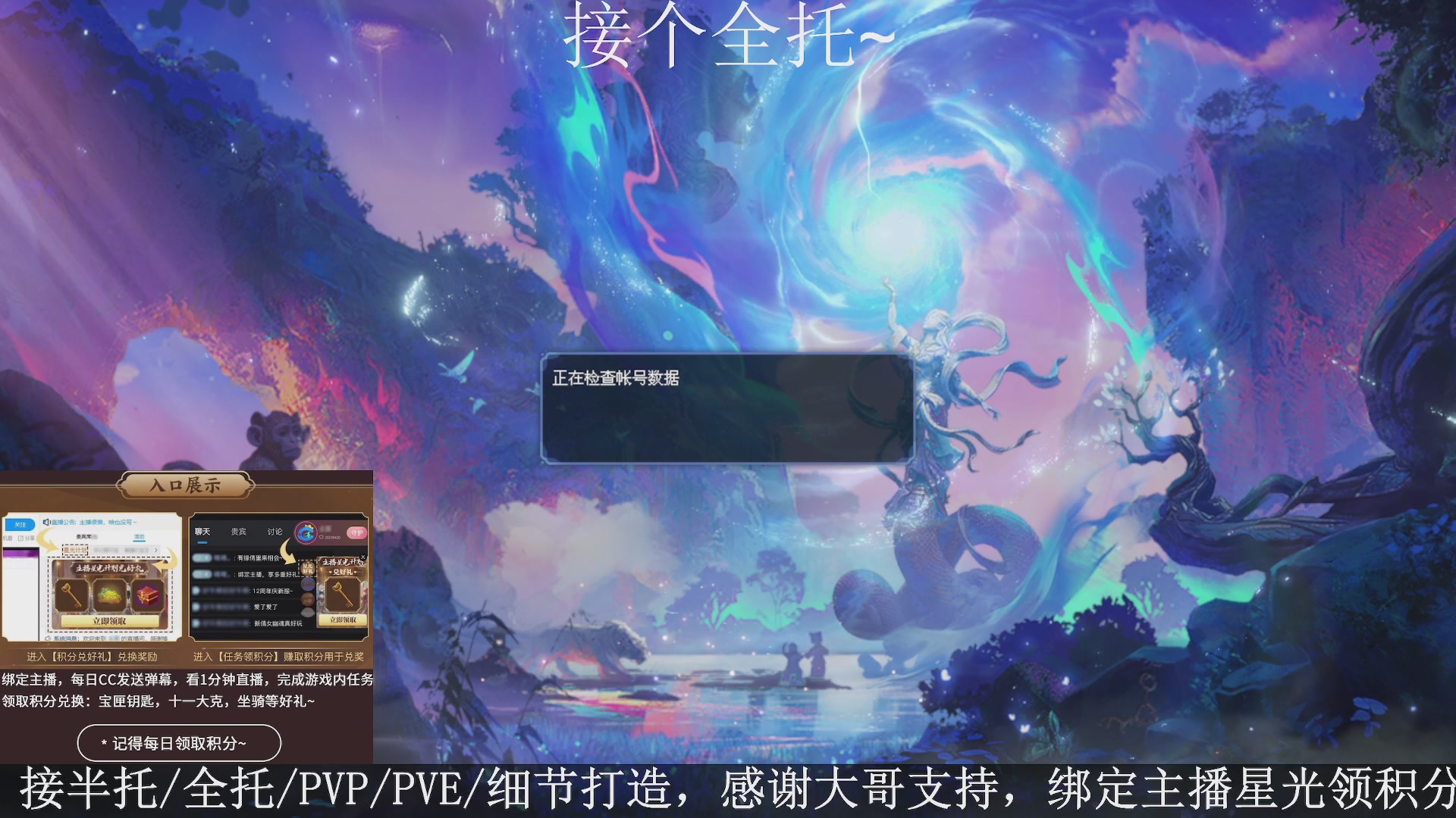 星光绑我，接全托！