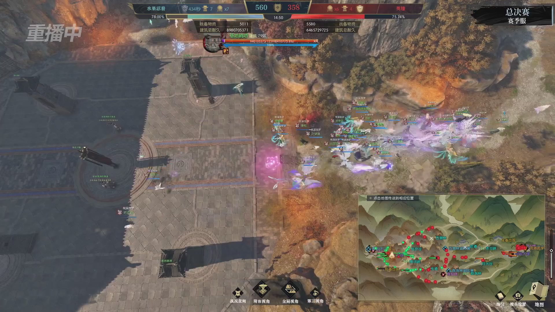 【重播】逆水寒赛季服第七届诸神之战Day3