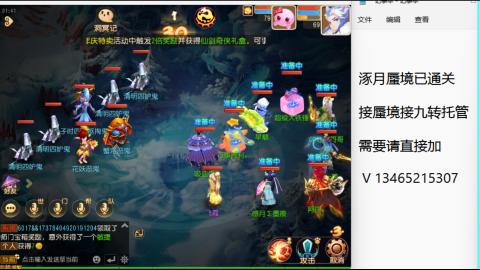 接九转蜃境托管~