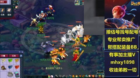 职业估号找配号帮卖成组号