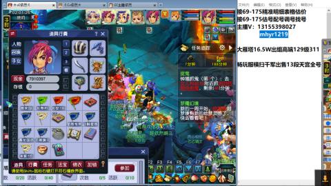 接估号配号调号找号