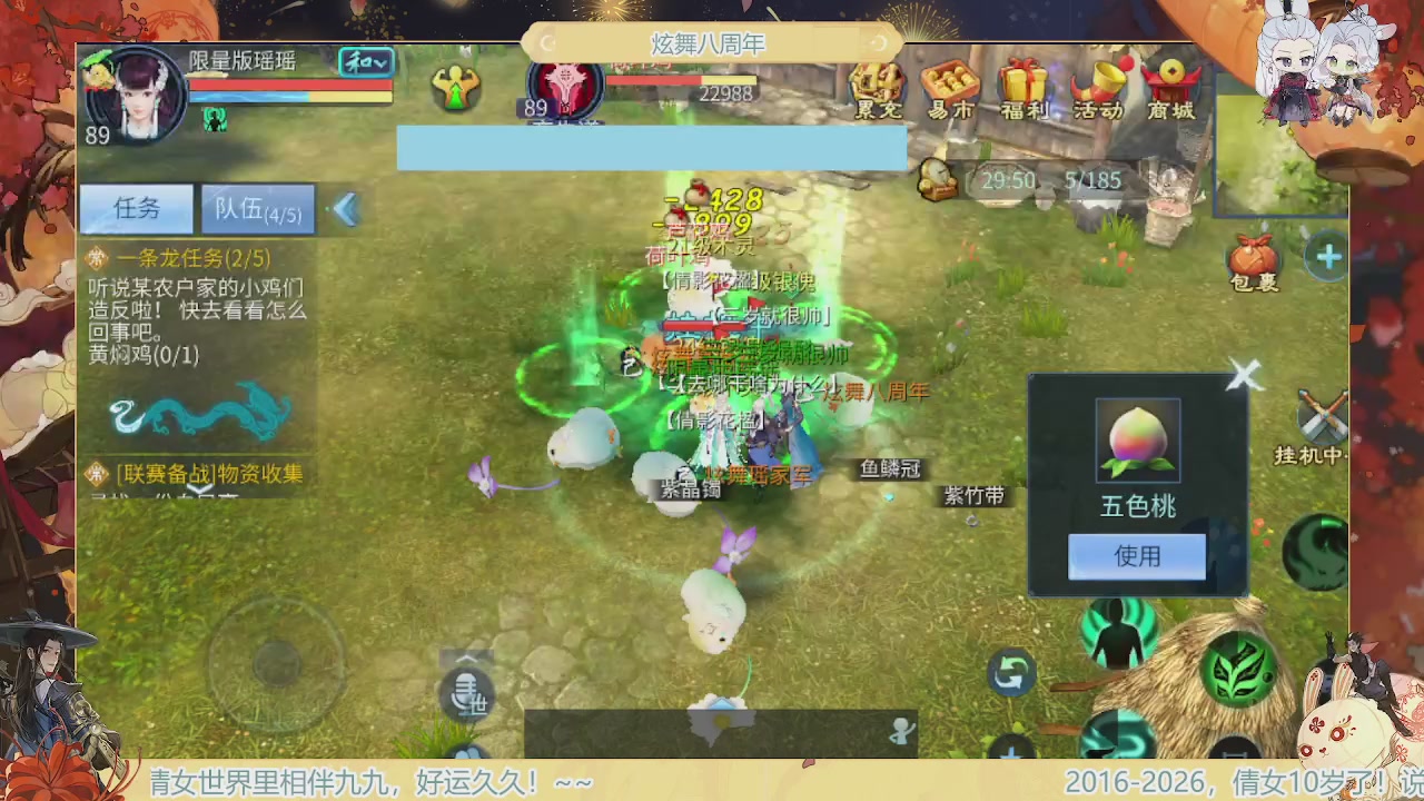 炫舞八周年！！最喜欢看那谁挨揍哈哈哈~