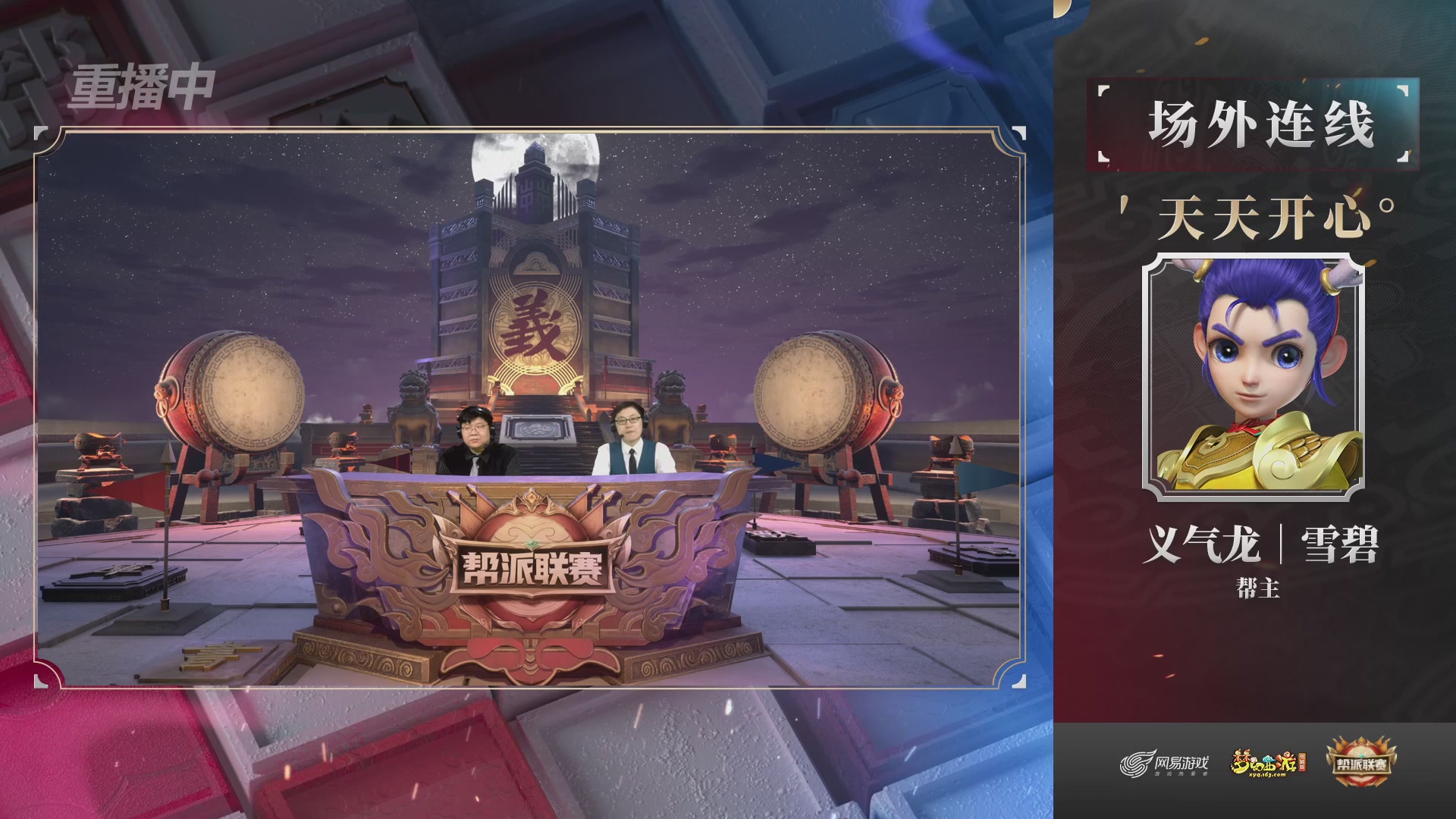 【重播】第39联帮派联赛-夺旗模式