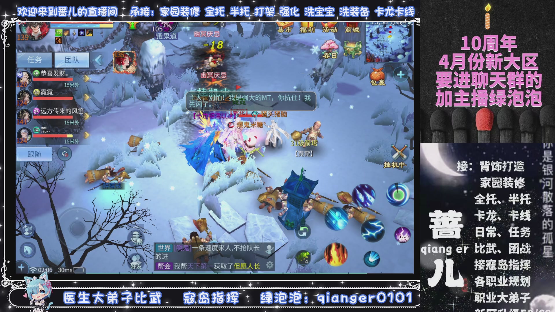 十周年大区~微微一笑，来预约