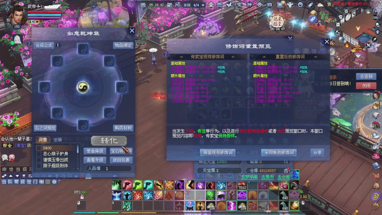 准备激情了夺魂了！