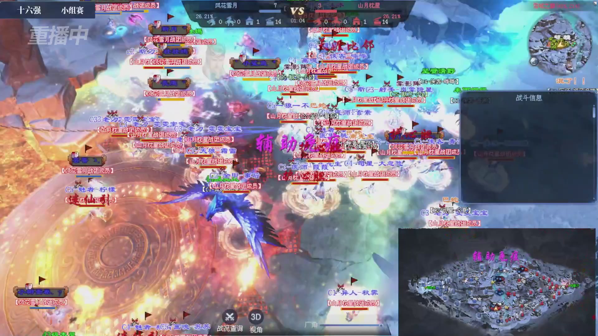 【重播】2026新倩女幽魂端游天地群雄赛16强小组赛