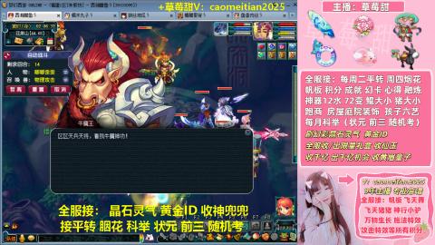 草莓甜帮刷帆板飞天舞积分成就心得等